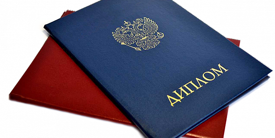 Купить диплом в Чебоксарах быстрая доставка и гарантии качества Купить диплом в Чебоксарах быстрая доставка и гарантии качества