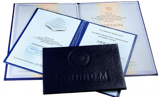 Купить диплом в Евпатории как и где это сделать Купить диплом в Евпатории как и где это сделать